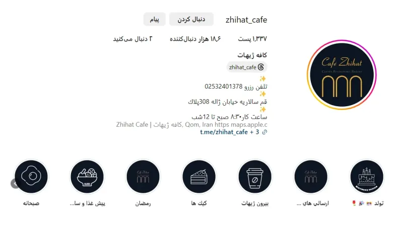 بهترین کافه شاپ قم