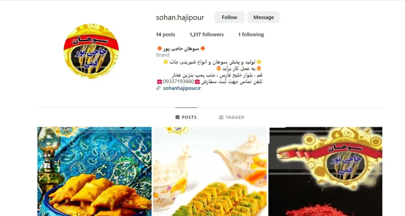 سوهان حاجی پور