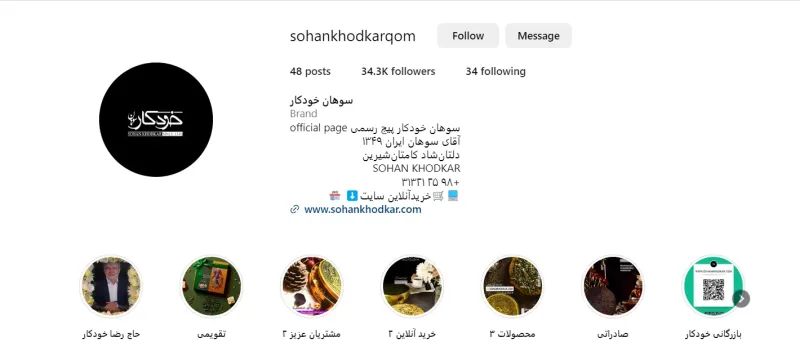 سوهان خودکار
