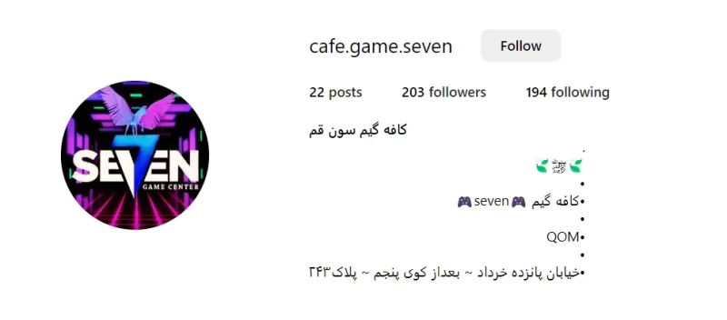 بهترین کافه گیم قم