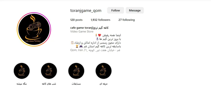 کافه گیم ترنج