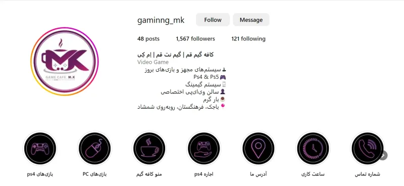 کافه گیم ام کی بهترین گیم نت قم