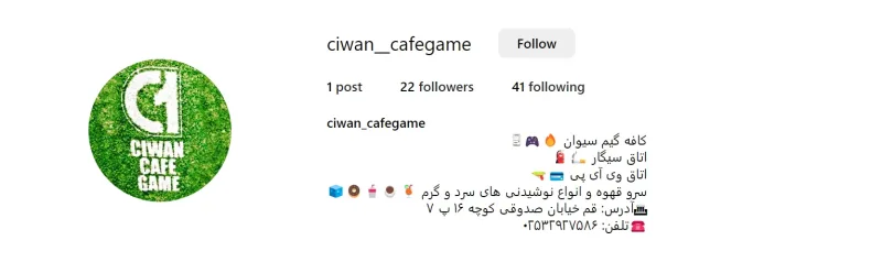 کافه گیم سی وان
