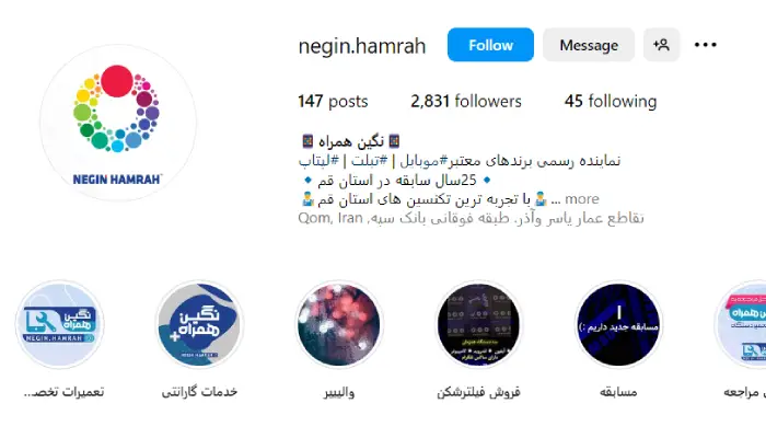 تعمیرات موبایل نگین قم