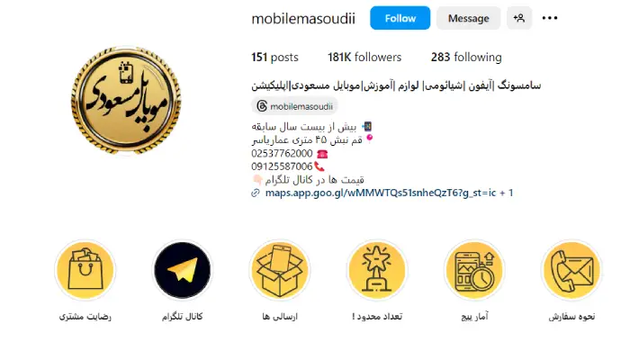 تعمیر موبایل مسعودی قم
