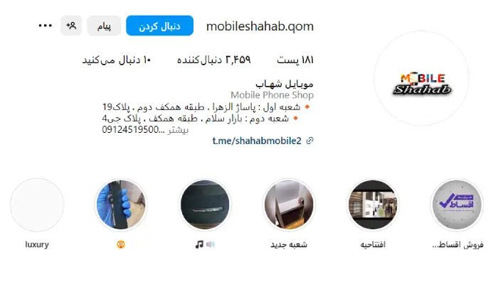 مرکز تعمیر تخصصی موبایل شهاب قم