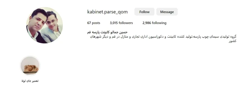 کابینت سازی پارسه قم