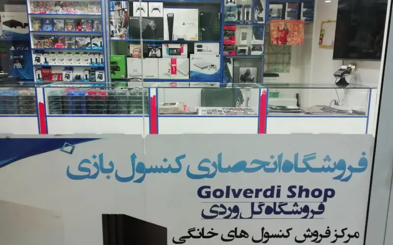 تعمیرات کنسول بازی گل وردی
