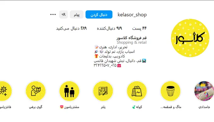 فروشگاه لوازم التحریر کلاسور