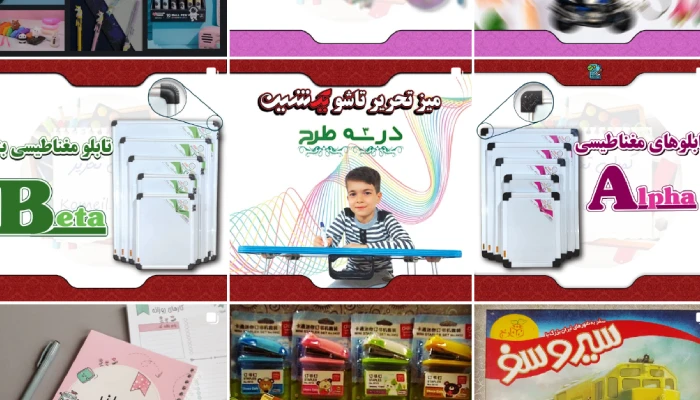 فروشگاه نوشت افزار محمدی