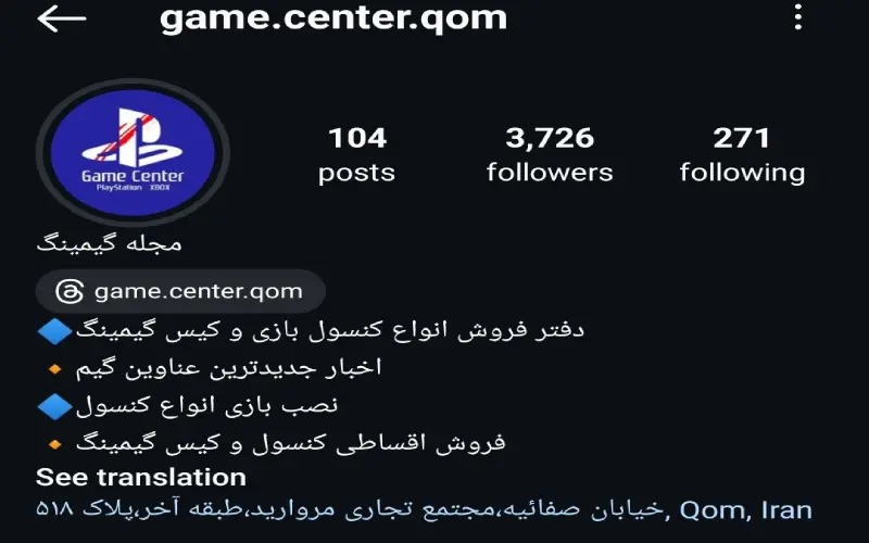فروشگاه گیم سنتر قم