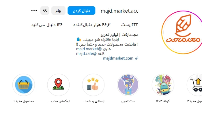 لوازم التحریر مجد قم