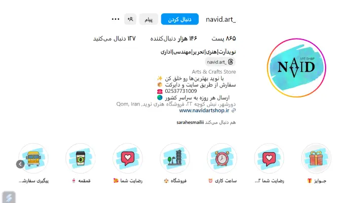 لوازم التحریر نوید آرت قم