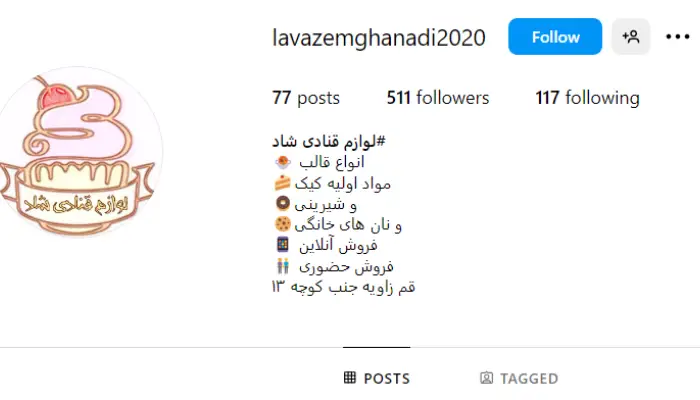 لوازم قنادی شاد قم