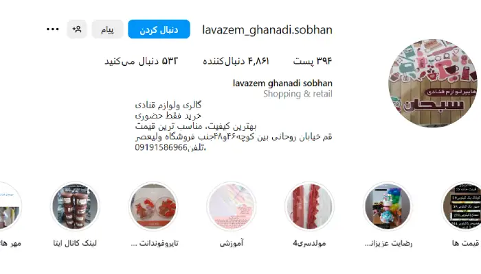 لوازم کیک پزی سبحان