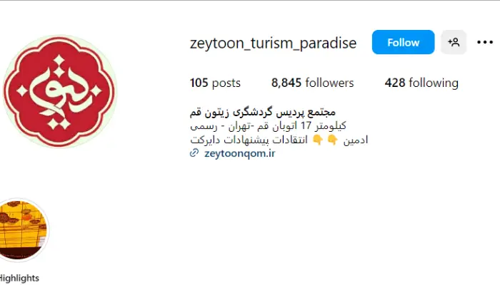 مجتمع زیتون قم