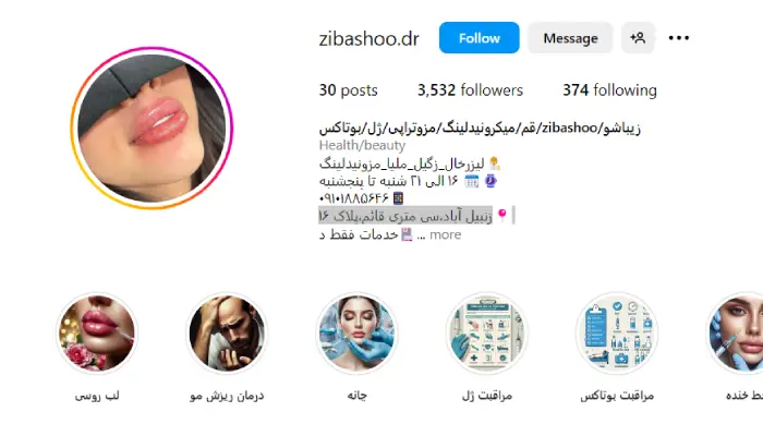 مرکز زیبا شو قم