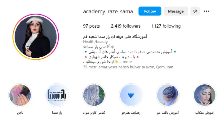 مرکز فیبروز راز سما