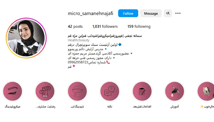 مرکز میکروبلیدینگ سمانه نجفی قم