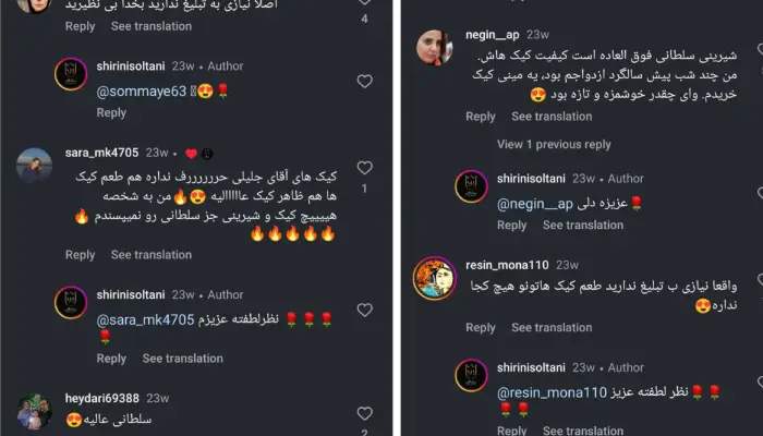 نظرات مردم در مورد شیرینی سلطانی