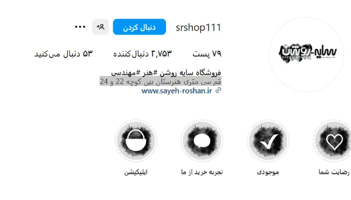نوشت افزار سایه روشن قم