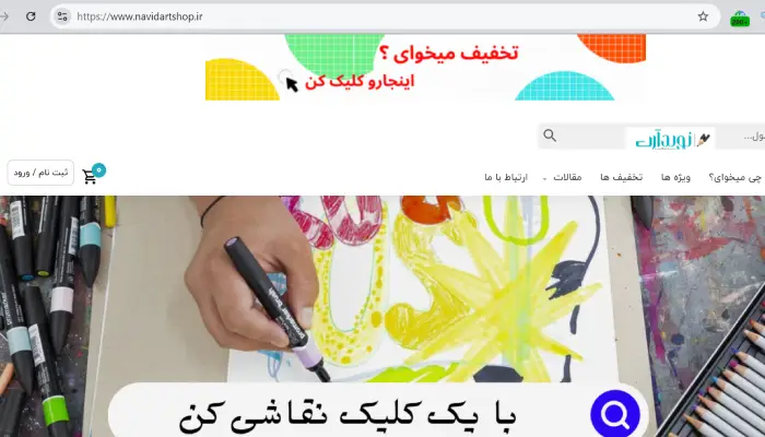 نوشت افزار نوید قم