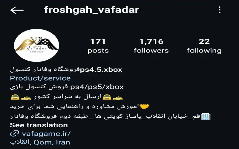 فروشگاه کنسول بازی وفادار