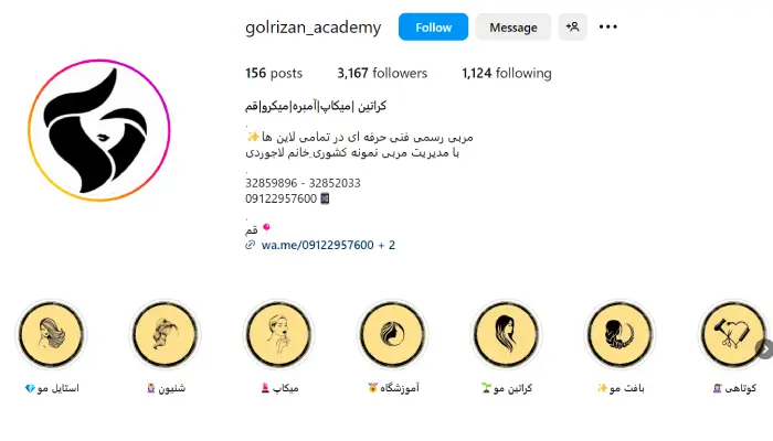 بافت مو گلریزان قم