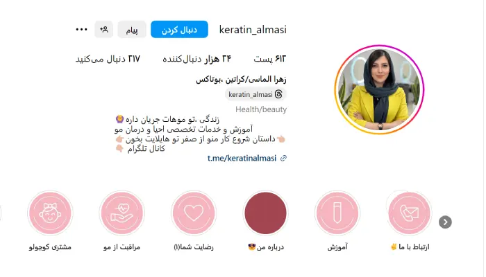 بهترین آرایشگاه برای کراتینه مو در قم