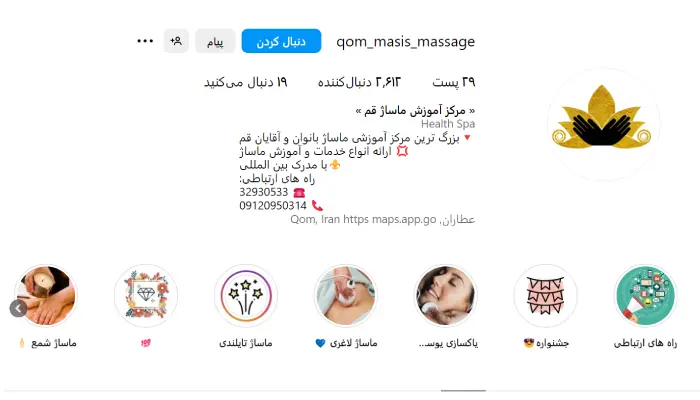 بهترین ماساژ درمانی قم