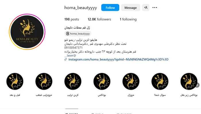 تزریق فیلر لب قم