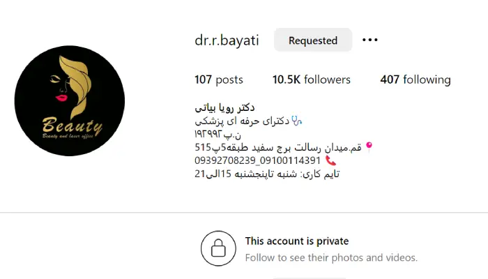 تزریق ژل لب رویا بیاتی قم