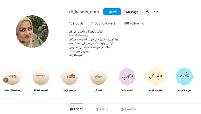 دکتر کراتین قم