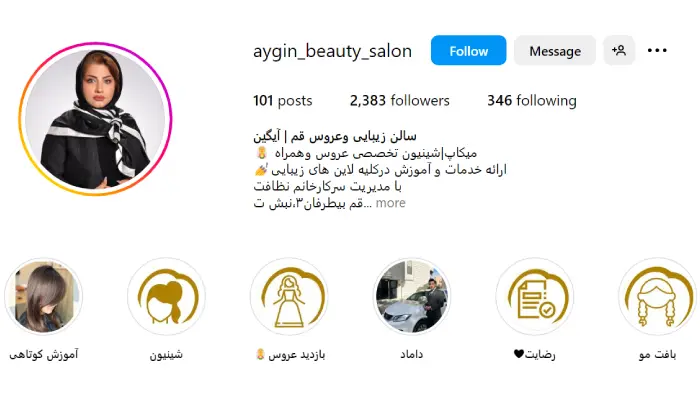 سالن بافت مو آیگین قم