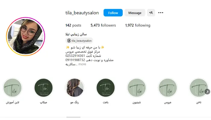 سالن بافت مو تیلا قم