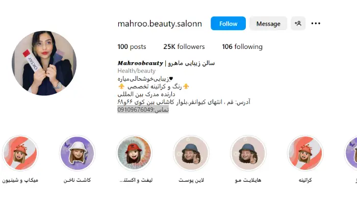 سالن زیبایی ماهرو
