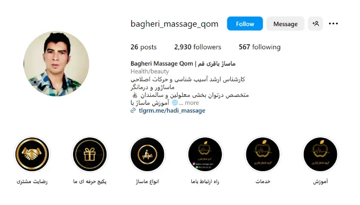ماساژ باقری قم