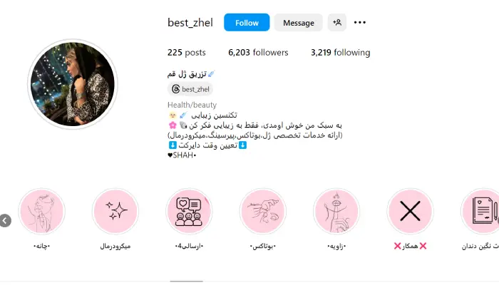 مرکز بست ژل قم