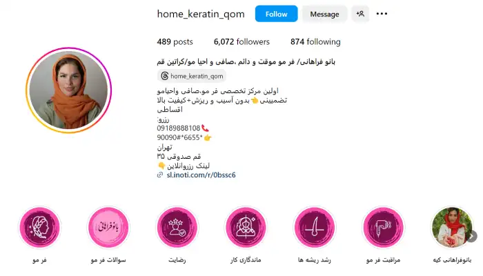 مرکز کراتین بانو فراهانی قم