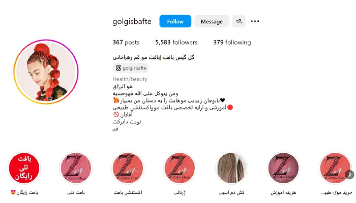 مرکز گل گیس بافت قم