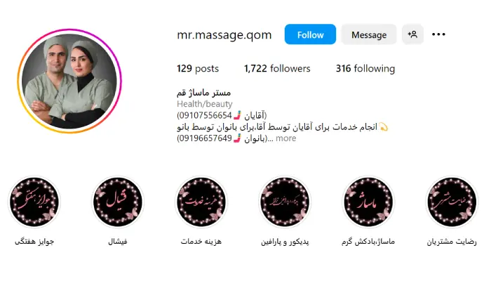 مستر ماساژ قم