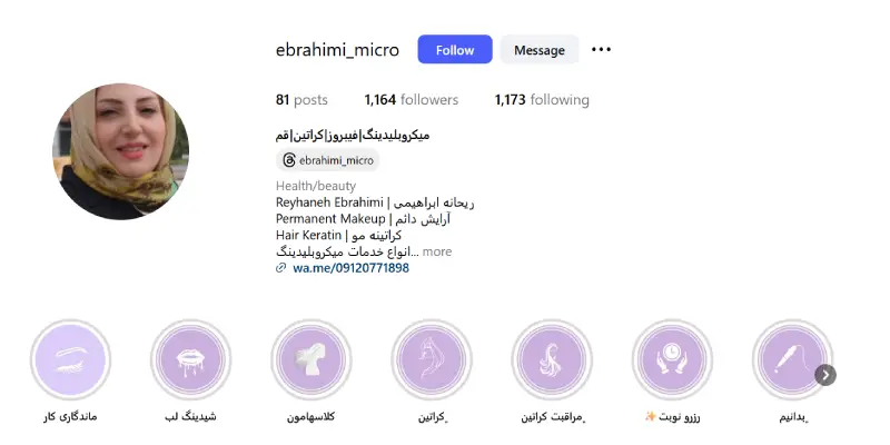 کراتینه مو ابراهیمی قم