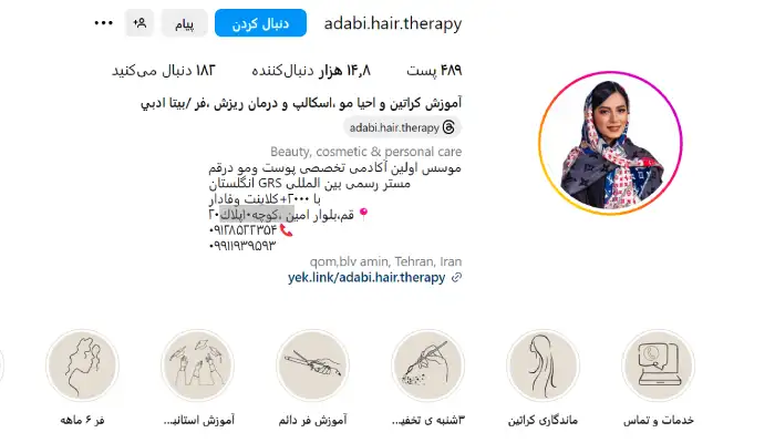 کراتین بیتا ادبی قم