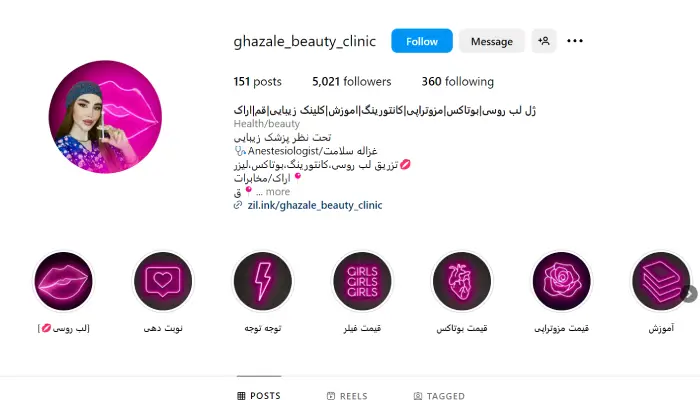 کلینیک غزاله بیوتی قم