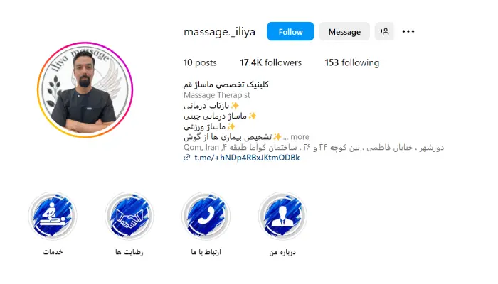 کلینیک ماساژ ایلیا قم