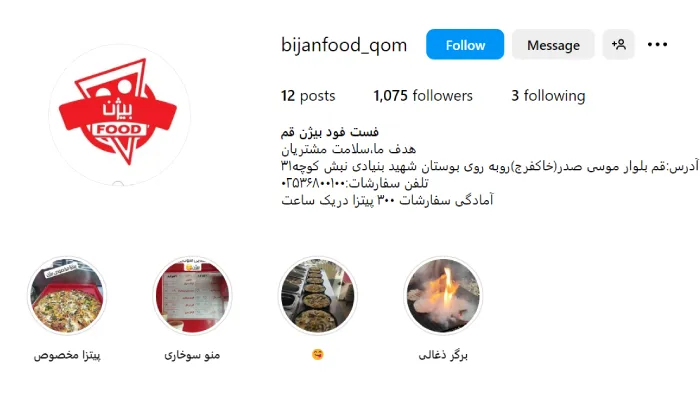 برگر فروشی معروف قم