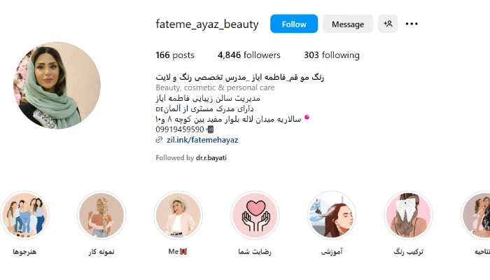 رنگ مو فاطمه ایاز