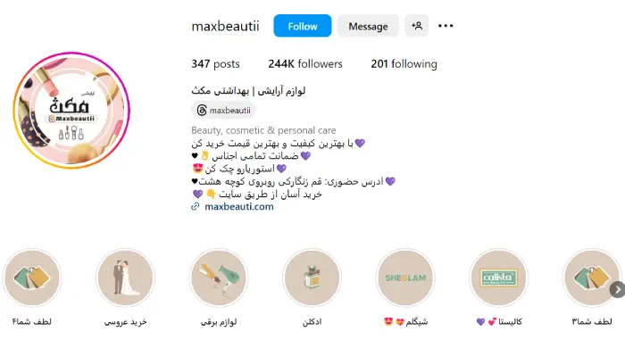 بهترین فروشگاه لوازم آرایشی و بهداشتی قم