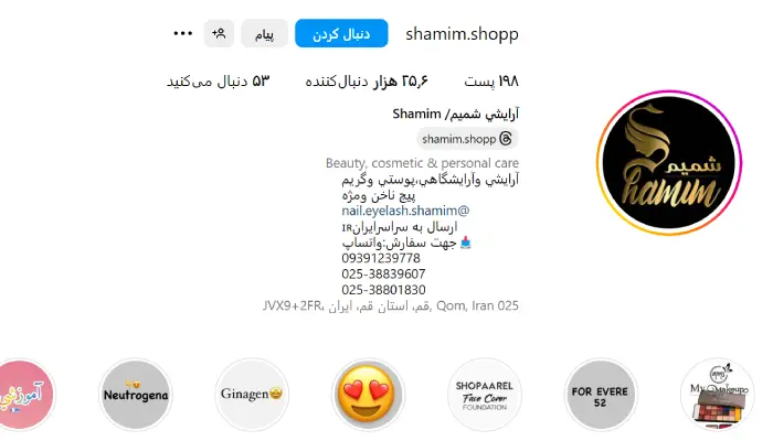 بهترین لوازم ارایشی در قم