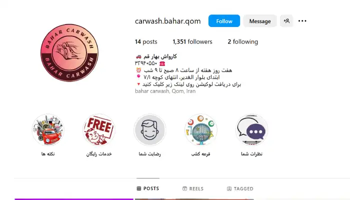 بهترین کارواش های قم